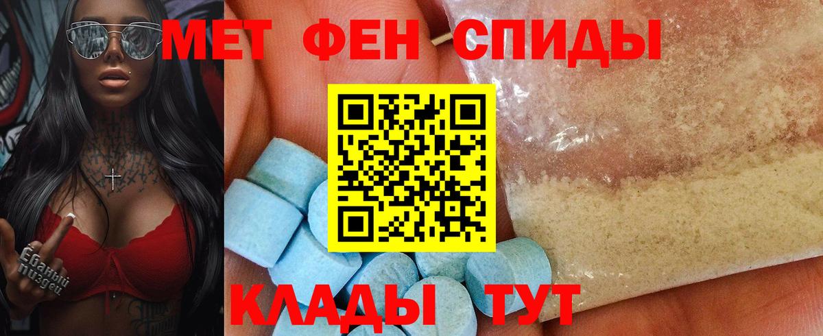 Amphetamine 98%  АМФ  Партизанск  Вход с VPN  АМФЕТАМИН 