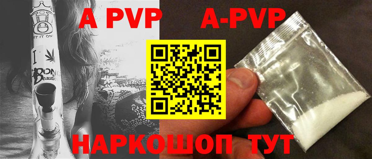 Alfa_PVP Соль Партизанск