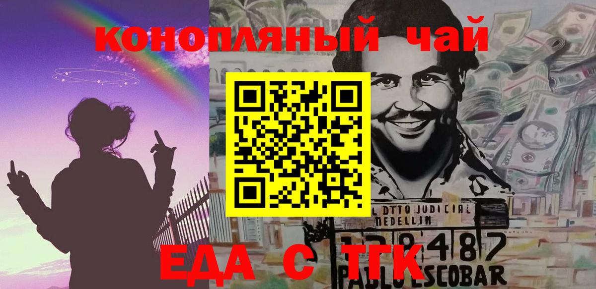 Партизанск  Canna-Cookies марихуана  Вход с VPN 
