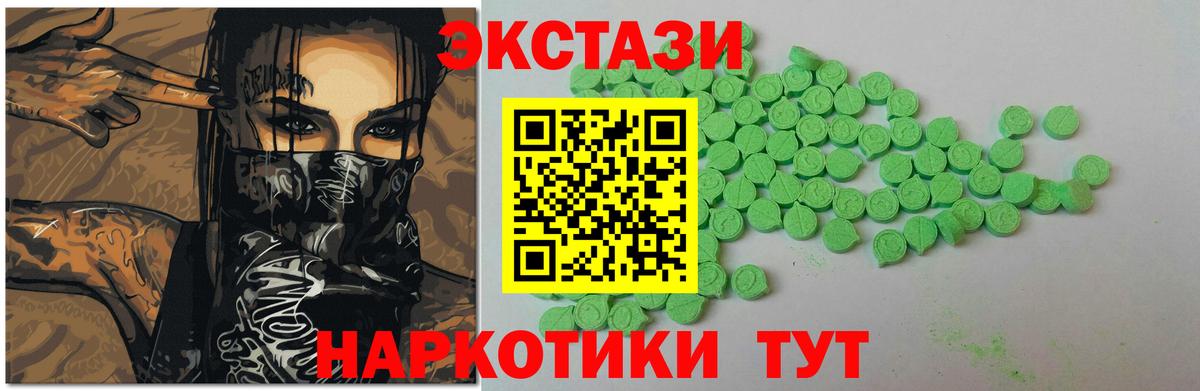 ЭКСТАЗИ 300 mg Партизанск