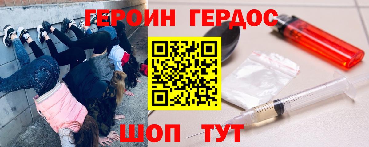 ГЕРОИН Афган Партизанск