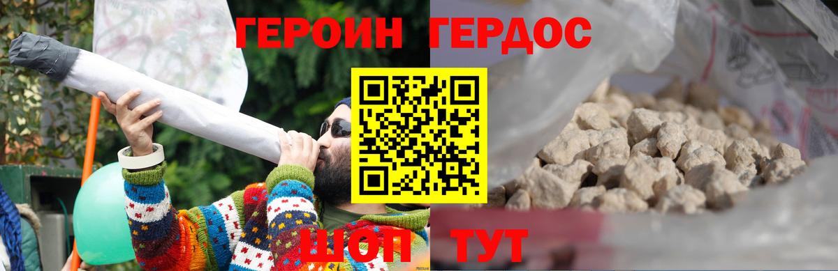 Партизанск  Героин герыч  Вход с VPN 