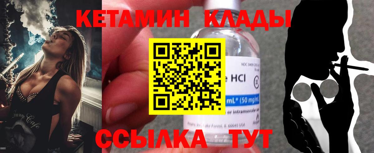 Партизанск  Кетамин VHQ  KRAKEN как зайти  Вход с VPN 