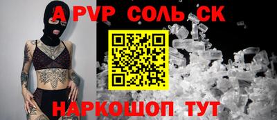 соль курить ск Бузулук