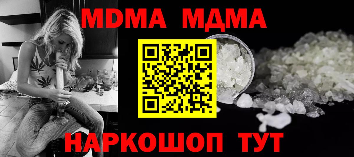 MDMA  MDMA VHQ  Партизанск  Вход с VPN  MDMA VHQ 