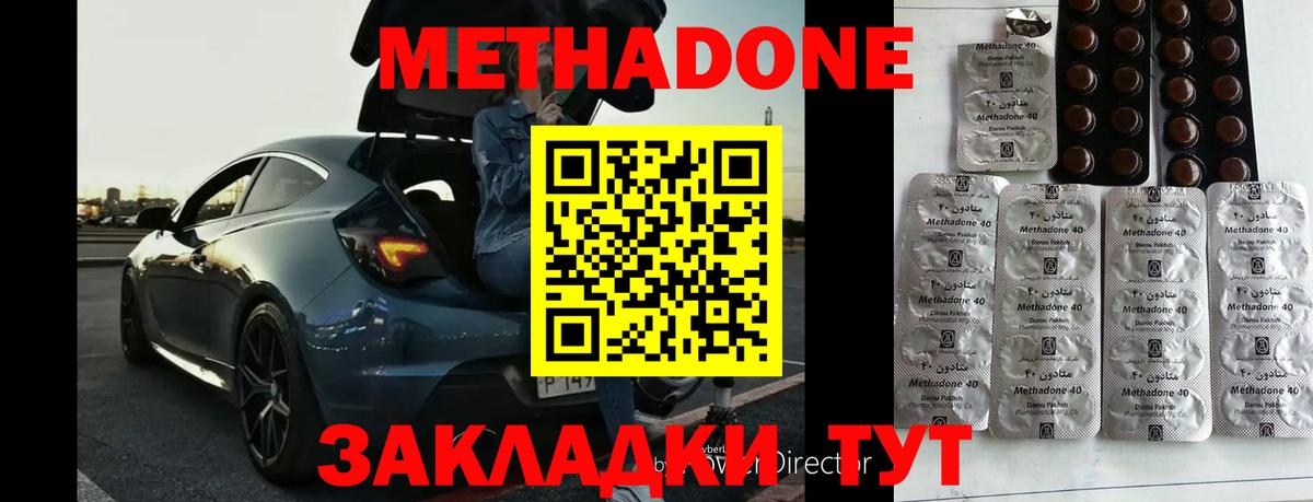 МЕТАДОН VHQ Партизанск