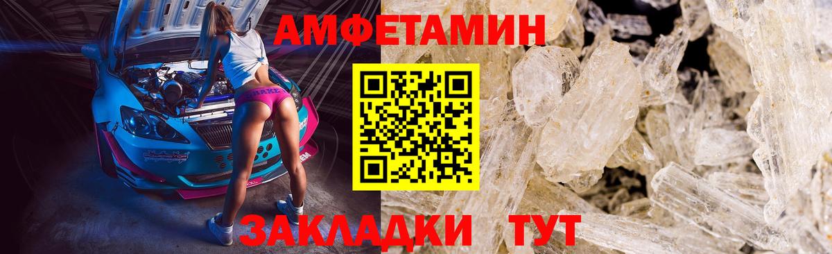 Партизанск  МЕТАМФЕТАМИН мет  Вход с VPN 