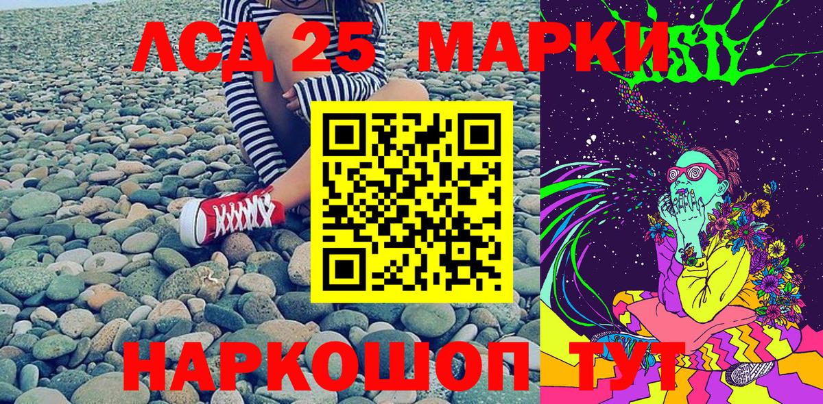 Партизанск  Марки 25I-NBOMe 1,8мг  Вход с VPN 