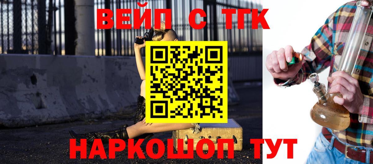 Дистиллят ТГК вейп с тгк  Вход с VPN  Партизанск  ТГК вейп с тгк 